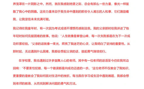2024年中考押题预测卷01（天津卷）-语文（参考答案）_中考复习资料_语数英物化_1语文中考复习_赠送：2024中考模拟题_押题预测