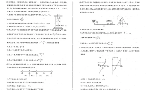 辽宁省朝阳市重点高中2025-2026学年高一上学期10月联考试题物理PDF版含解析_2025年11月高一试卷_251102辽宁省朝阳市重点高中2025-2026学年高一上学期10月联考试题