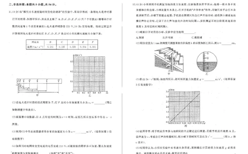 辽宁省朝阳市重点高中2025-2026学年高一上学期10月联考试题物理PDF版含解析_2025年11月高一试卷_251102辽宁省朝阳市重点高中2025-2026学年高一上学期10月联考试题