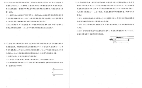 辽宁省朝阳市重点高中2025-2026学年高一上学期10月联考试题物理PDF版含解析_2025年11月高一试卷_251102辽宁省朝阳市重点高中2025-2026学年高一上学期10月联考试题