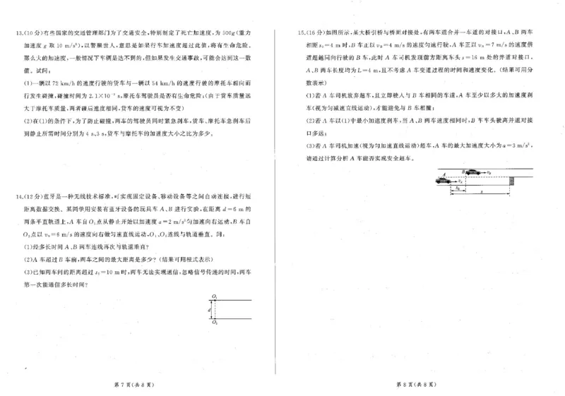 辽宁省朝阳市重点高中2025-2026学年高一上学期10月联考试题物理PDF版含解析_2025年11月高一试卷_251102辽宁省朝阳市重点高中2025-2026学年高一上学期10月联考试题