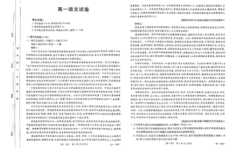 语文试题_2024年11月试卷_1122金太阳内蒙古赤峰市名校2024-2025学年高一期中联考_内蒙古赤峰市名校2024-2025学年高一上学期期中联考语文试题（含答案）