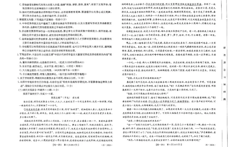 语文试题_2024年11月试卷_1122金太阳内蒙古赤峰市名校2024-2025学年高一期中联考_内蒙古赤峰市名校2024-2025学年高一上学期期中联考语文试题（含答案）