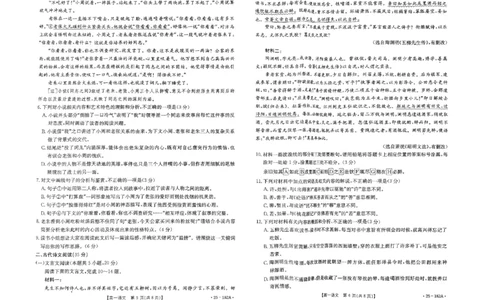 语文试题_2024年11月试卷_1122金太阳内蒙古赤峰市名校2024-2025学年高一期中联考_内蒙古赤峰市名校2024-2025学年高一上学期期中联考语文试题（含答案）