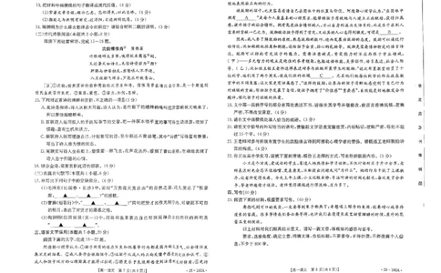 语文试题_2024年11月试卷_1122金太阳内蒙古赤峰市名校2024-2025学年高一期中联考_内蒙古赤峰市名校2024-2025学年高一上学期期中联考语文试题（含答案）