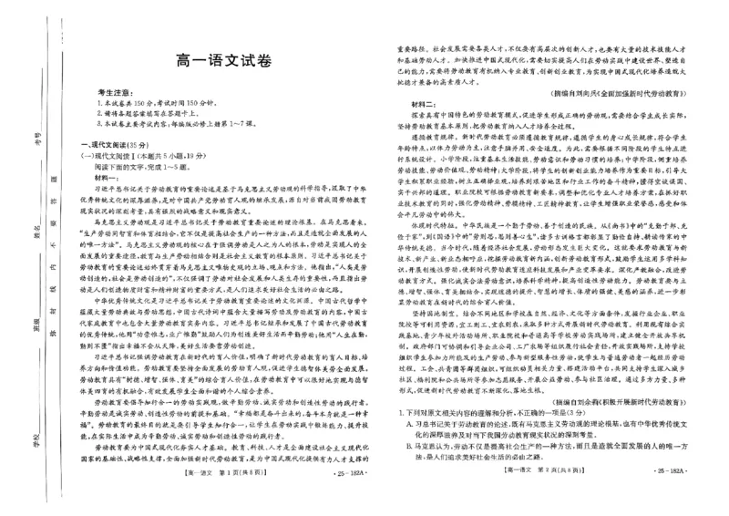 语文试题_2024年11月试卷_1122金太阳内蒙古赤峰市名校2024-2025学年高一期中联考_内蒙古赤峰市名校2024-2025学年高一上学期期中联考语文试题（含答案）