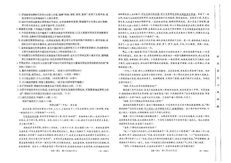 语文试题_2024年11月试卷_1122金太阳内蒙古赤峰市名校2024-2025学年高一期中联考_内蒙古赤峰市名校2024-2025学年高一上学期期中联考语文试题（含答案）