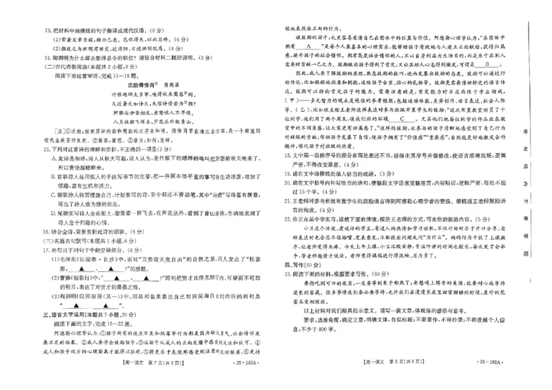 语文试题_2024年11月试卷_1122金太阳内蒙古赤峰市名校2024-2025学年高一期中联考_内蒙古赤峰市名校2024-2025学年高一上学期期中联考语文试题（含答案）
