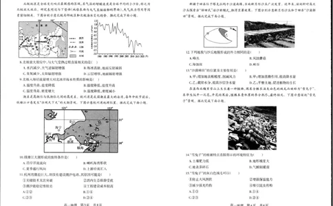 辽宁省辽南协作体2025-2026学年高一上学期期末地理试卷_2026年01月高一试卷_260122辽宁省辽南协作体2025-2026学年高一上学期期末
