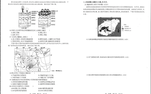 辽宁省辽南协作体2025-2026学年高一上学期期末地理试卷_2026年01月高一试卷_260122辽宁省辽南协作体2025-2026学年高一上学期期末