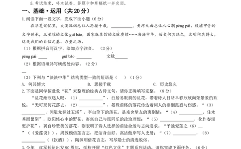 2024年中考押题预测卷02（苏州卷）-语文（考试版）A4_中考复习资料_语数英物化_1语文中考复习_赠送：2024中考模拟题_押题预测