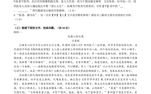 2024年中考押题预测卷02（苏州卷）-语文（考试版）A4_中考复习资料_语数英物化_1语文中考复习_赠送：2024中考模拟题_押题预测