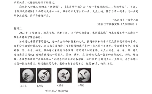 2024年中考押题预测卷02（苏州卷）-语文（考试版）A4_中考复习资料_语数英物化_1语文中考复习_赠送：2024中考模拟题_押题预测