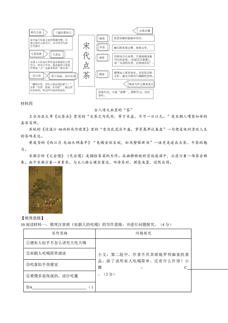 2024年中考押题预测卷02（苏州卷）-语文（考试版）A4_中考复习资料_语数英物化_1语文中考复习_赠送：2024中考模拟题_押题预测