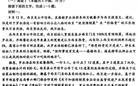 语文-黑龙江省哈三中2025-2026学年高一上学期12月月考_2025年12月高一试卷_251213黑龙江省哈三中2025-2026学年高一上学期12月月考