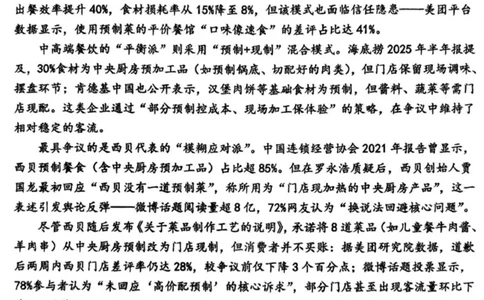 语文-黑龙江省哈三中2025-2026学年高一上学期12月月考_2025年12月高一试卷_251213黑龙江省哈三中2025-2026学年高一上学期12月月考
