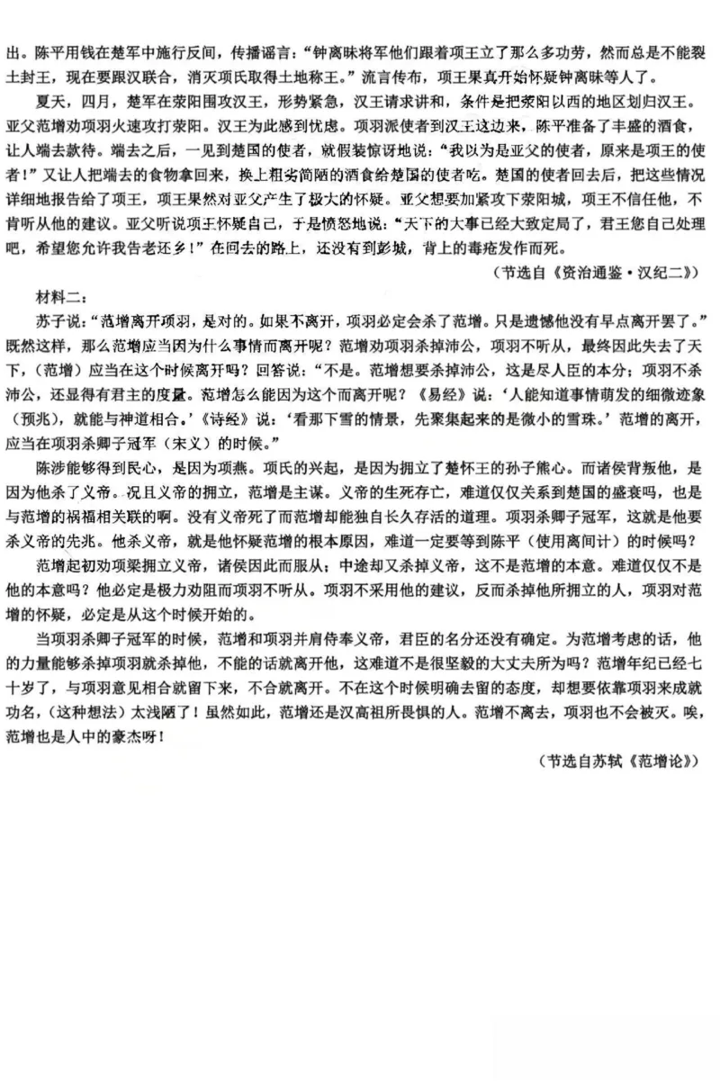 语文-黑龙江省哈三中2025-2026学年高一上学期12月月考_2025年12月高一试卷_251213黑龙江省哈三中2025-2026学年高一上学期12月月考