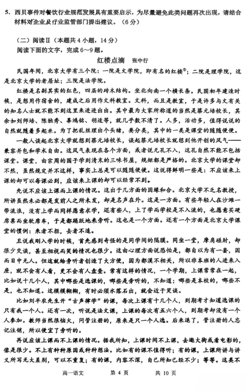 语文-黑龙江省哈三中2025-2026学年高一上学期12月月考_2025年12月高一试卷_251213黑龙江省哈三中2025-2026学年高一上学期12月月考