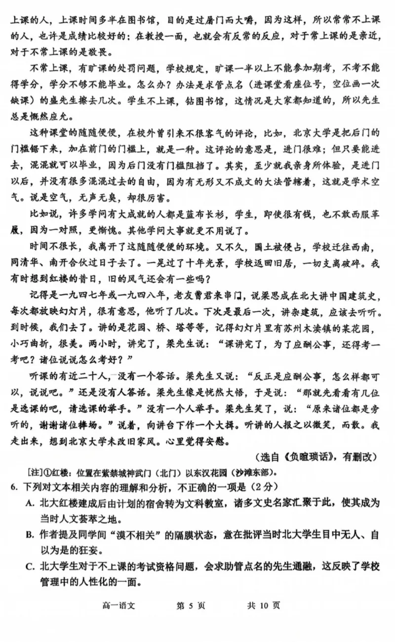 语文-黑龙江省哈三中2025-2026学年高一上学期12月月考_2025年12月高一试卷_251213黑龙江省哈三中2025-2026学年高一上学期12月月考
