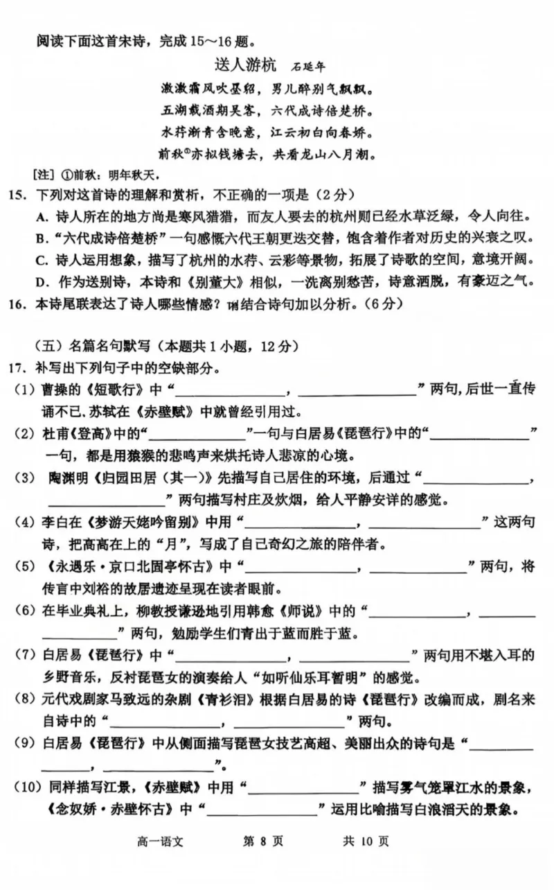 语文-黑龙江省哈三中2025-2026学年高一上学期12月月考_2025年12月高一试卷_251213黑龙江省哈三中2025-2026学年高一上学期12月月考