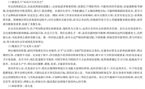 语文试卷（含答案解析）高一联考第2次语文答案_2025年04月试卷_0402湖南省炎德英才名校联考联合体2024-2025学年高一下学期3月月考