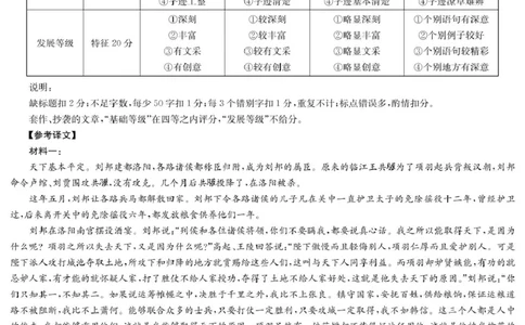 语文试卷（含答案解析）高一联考第2次语文答案_2025年04月试卷_0402湖南省炎德英才名校联考联合体2024-2025学年高一下学期3月月考
