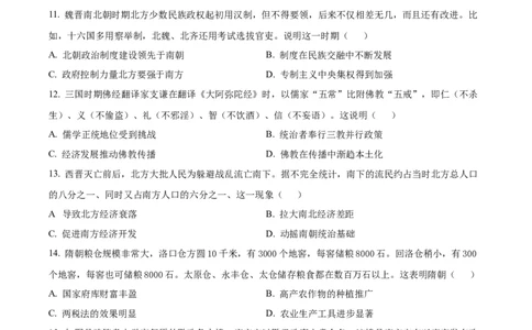 贵州省六盘水市2024-2025学年高一上学期期中考试历史试题Word版无答案_2024年12月试卷_1203贵州省六盘水市2024-2025学年高一上学期11月期中考试