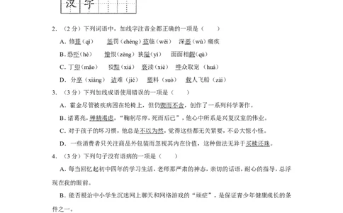 2022年黑龙江省大庆市中考语文试卷_中考复习资料_语数英物化_1语文中考复习_2025年中考资料_中考真题（近三年）_2022年中考语文试卷130份