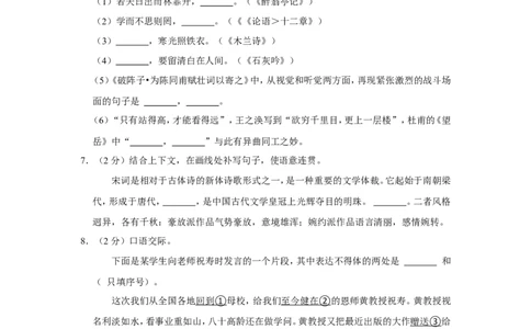 2022年黑龙江省大庆市中考语文试卷_中考复习资料_语数英物化_1语文中考复习_2025年中考资料_中考真题（近三年）_2022年中考语文试卷130份