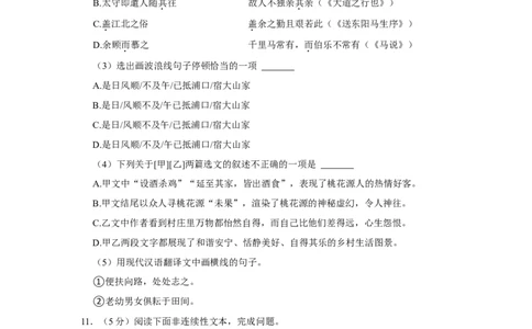 2022年黑龙江省大庆市中考语文试卷_中考复习资料_语数英物化_1语文中考复习_2025年中考资料_中考真题（近三年）_2022年中考语文试卷130份