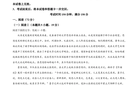 语文-百师联盟2025-2026学年高一下学期素养测评（一）_2026年04月高一试卷_260417百师联盟2025-2026学年高一下学期素养测评（一）