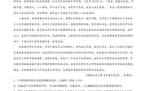 语文-百师联盟2025-2026学年高一下学期素养测评（一）_2026年04月高一试卷_260417百师联盟2025-2026学年高一下学期素养测评（一）