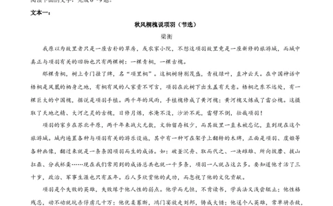 语文-百师联盟2025-2026学年高一下学期素养测评（一）_2026年04月高一试卷_260417百师联盟2025-2026学年高一下学期素养测评（一）