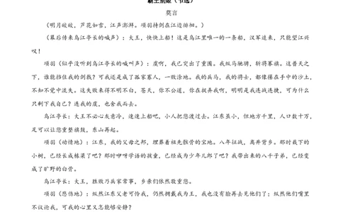语文-百师联盟2025-2026学年高一下学期素养测评（一）_2026年04月高一试卷_260417百师联盟2025-2026学年高一下学期素养测评（一）