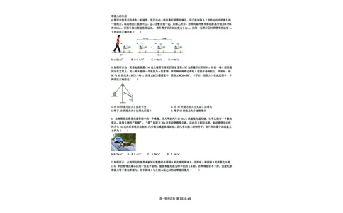 辽宁省大连市滨城高中联盟2025-2026学年上学期高一物理期中考试试卷（PDF版，含答案）_2025年12月高一试卷_251206辽宁省大连市滨城高中联盟2025-2026学年高一上学期期中考试（全）