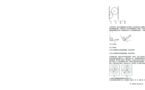 辽宁省大连市滨城高中联盟2025-2026学年上学期高一物理期中考试试卷（PDF版，含答案）_2025年12月高一试卷_251206辽宁省大连市滨城高中联盟2025-2026学年高一上学期期中考试（全）