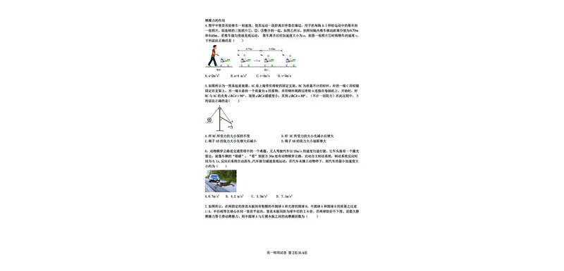 辽宁省大连市滨城高中联盟2025-2026学年上学期高一物理期中考试试卷（PDF版，含答案）_2025年12月高一试卷_251206辽宁省大连市滨城高中联盟2025-2026学年高一上学期期中考试（全）