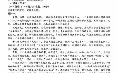 语文试题_2025年11月高一试卷_251128浙江省台金七校联盟2025-2026学年高一上学期11月期中联考_浙江省台金七校联盟2025-2026学年高一上学期11月期中联考语文试题含答案