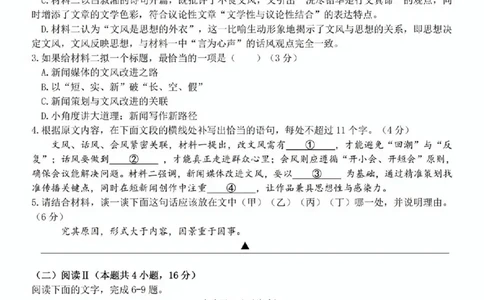 语文试题_2025年11月高一试卷_251128浙江省台金七校联盟2025-2026学年高一上学期11月期中联考_浙江省台金七校联盟2025-2026学年高一上学期11月期中联考语文试题含答案
