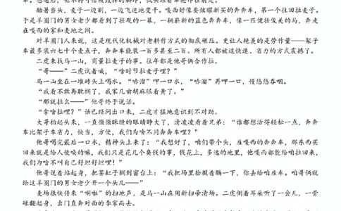 语文试题_2025年11月高一试卷_251128浙江省台金七校联盟2025-2026学年高一上学期11月期中联考_浙江省台金七校联盟2025-2026学年高一上学期11月期中联考语文试题含答案