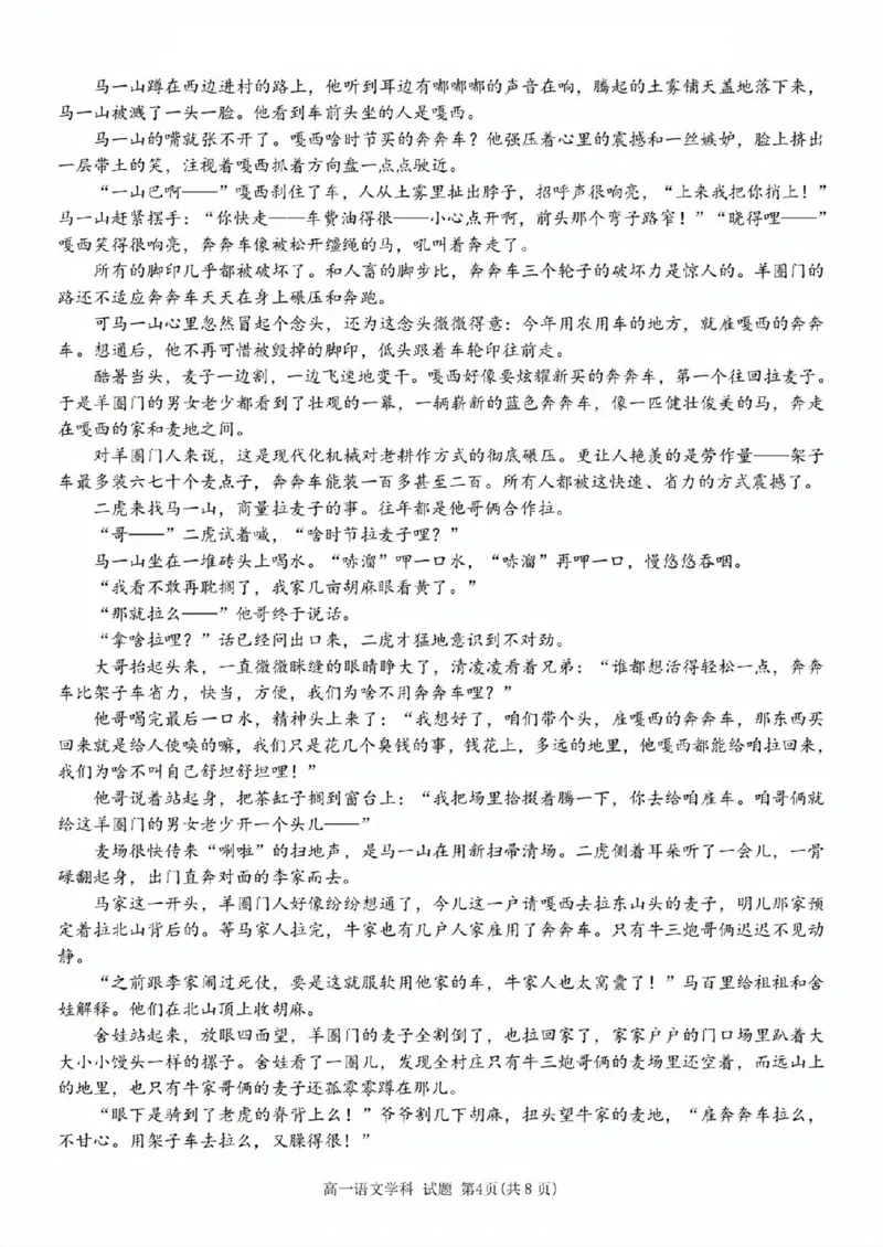 语文试题_2025年11月高一试卷_251128浙江省台金七校联盟2025-2026学年高一上学期11月期中联考_浙江省台金七校联盟2025-2026学年高一上学期11月期中联考语文试题含答案