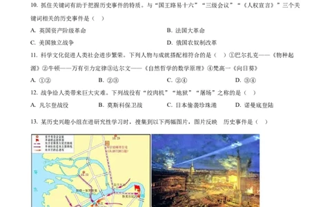 精品解析：2022年四川省巴中市中考历史真题（原卷版）_8历史中考复习_2025年中考复习资料_中考真题（近三年）_2022年中考历史试卷114份_精品解析：2022年四川省巴中市中考历史真题