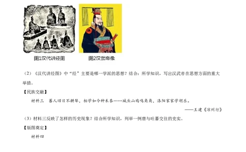 精品解析：2022年四川省巴中市中考历史真题（原卷版）_8历史中考复习_2025年中考复习资料_中考真题（近三年）_2022年中考历史试卷114份_精品解析：2022年四川省巴中市中考历史真题