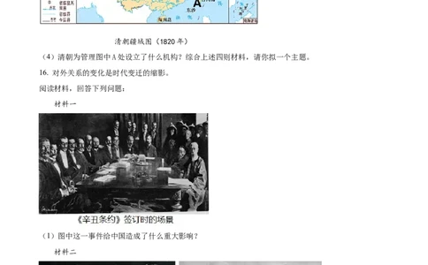 精品解析：2022年四川省巴中市中考历史真题（原卷版）_8历史中考复习_2025年中考复习资料_中考真题（近三年）_2022年中考历史试卷114份_精品解析：2022年四川省巴中市中考历史真题