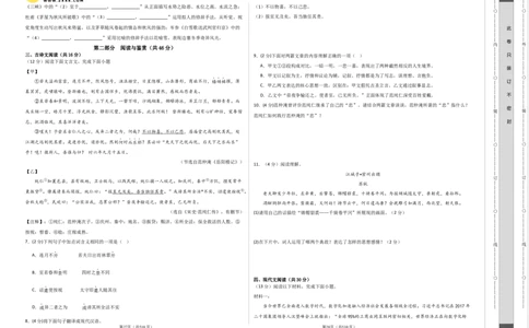 2024年中考押题预测卷（广州卷）-语文（考试版A3）_中考复习资料_语数英物化_1语文中考复习_赠送：2024中考模拟题_押题预测