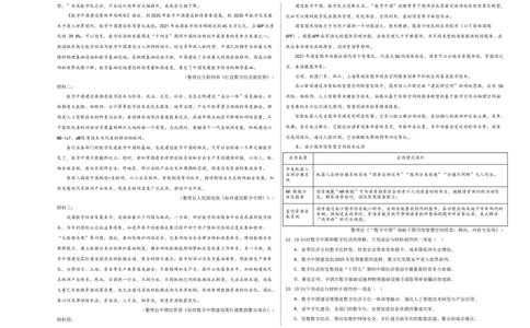 2024年中考押题预测卷（广州卷）-语文（考试版A3）_中考复习资料_语数英物化_1语文中考复习_赠送：2024中考模拟题_押题预测