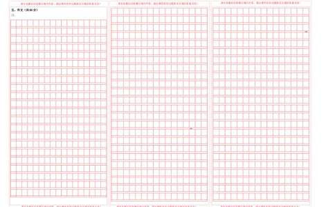 2024年中考押题预测卷02（四川成都卷）-语文（答题卡）_中考复习资料_语数英物化_1语文中考复习_赠送：2024中考模拟题_押题预测
