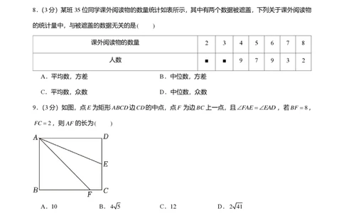 2024年广东省广州市越秀区中考数学一模试卷-题目版_初中近3年全区全科一模真题_2024年广州初三一模各区全科真题卷（70份）_数学2024年广州中考一模