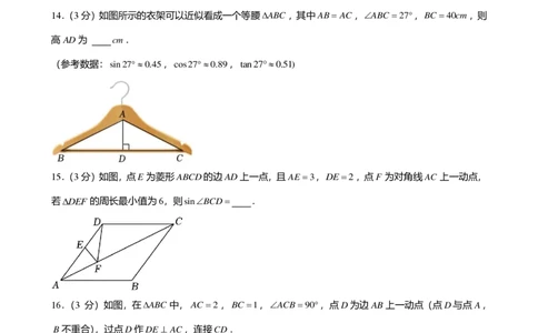 2024年广东省广州市越秀区中考数学一模试卷-题目版_初中近3年全区全科一模真题_2024年广州初三一模各区全科真题卷（70份）_数学2024年广州中考一模