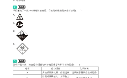 2023年广东省广州市天河区中考一模化学试题-题目版_初中近3年全区全科一模真题_2023年广州初三一模各区各科真题卷（44份）_化学2023年广州中考一模